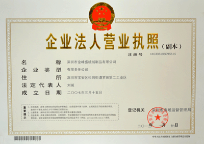 650cc彩票营业执照荣誉证书