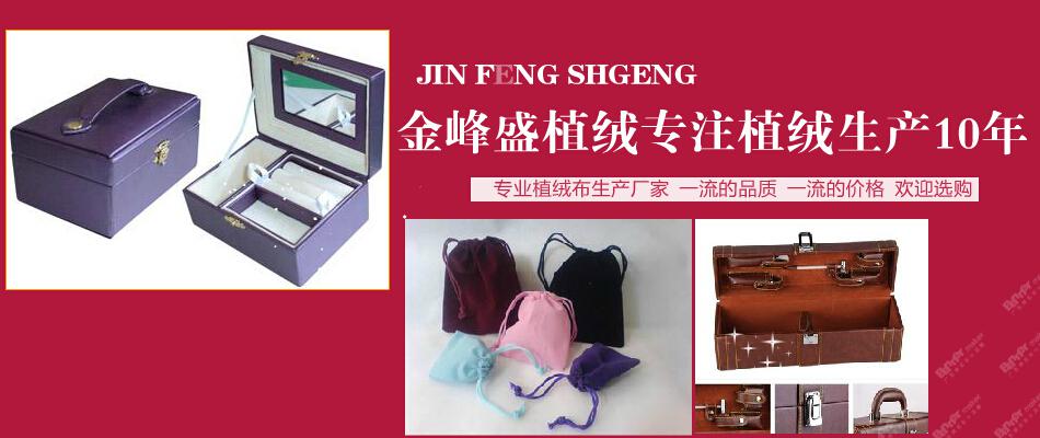 山东的采购黑色相框植绒布 650cc彩票给您最实惠的产品