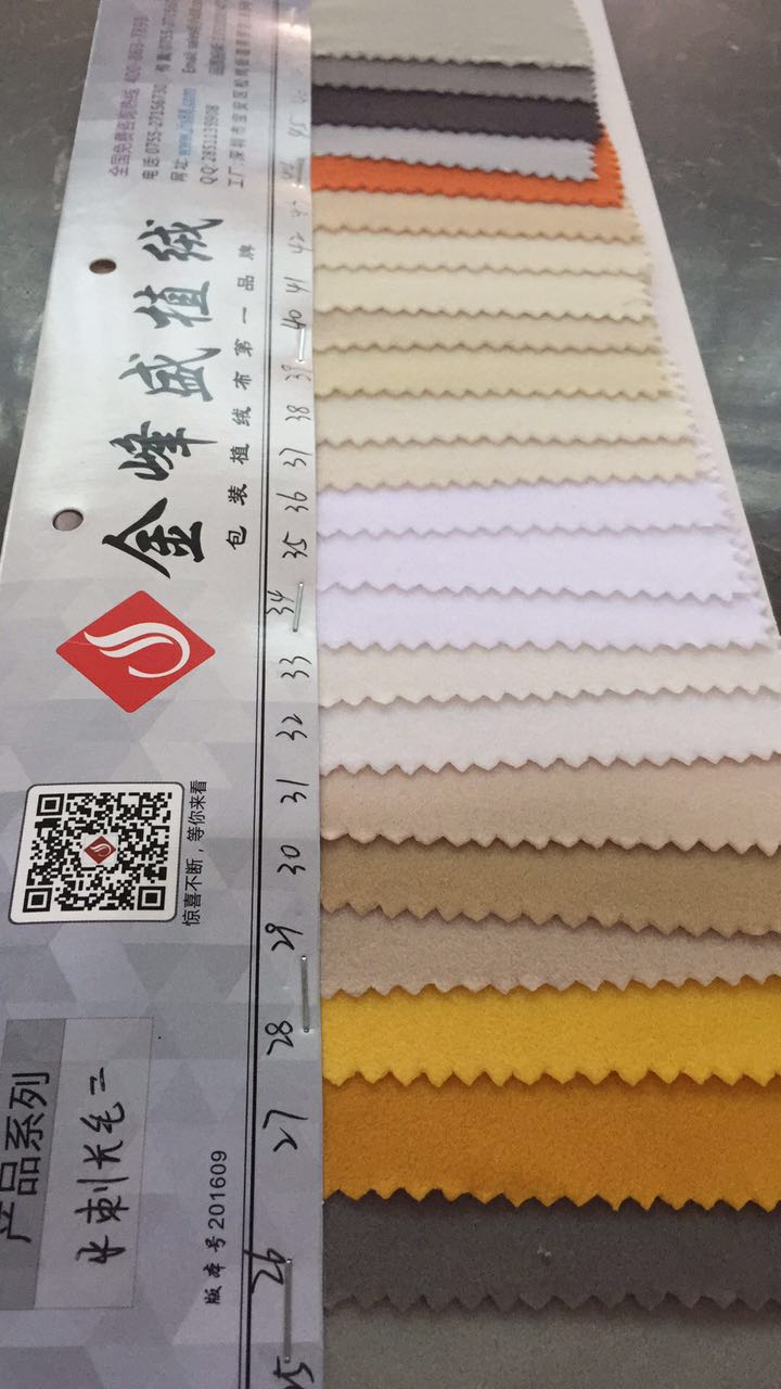 水刺底长毛植绒布，650cc彩票植绒布