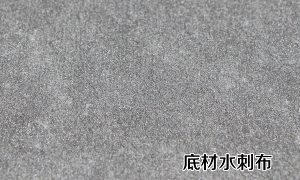 水刺布底材，650cc彩票植绒布底材