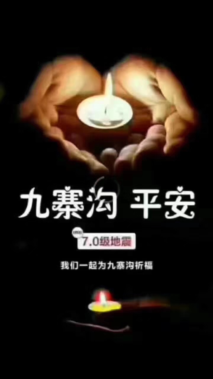 深圳650cc彩票为灾区人民祈福