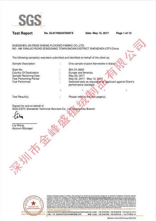 深圳650cc彩票植绒布，环保植绒布