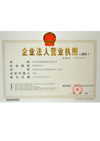 650cc彩票营业执照荣誉证书
